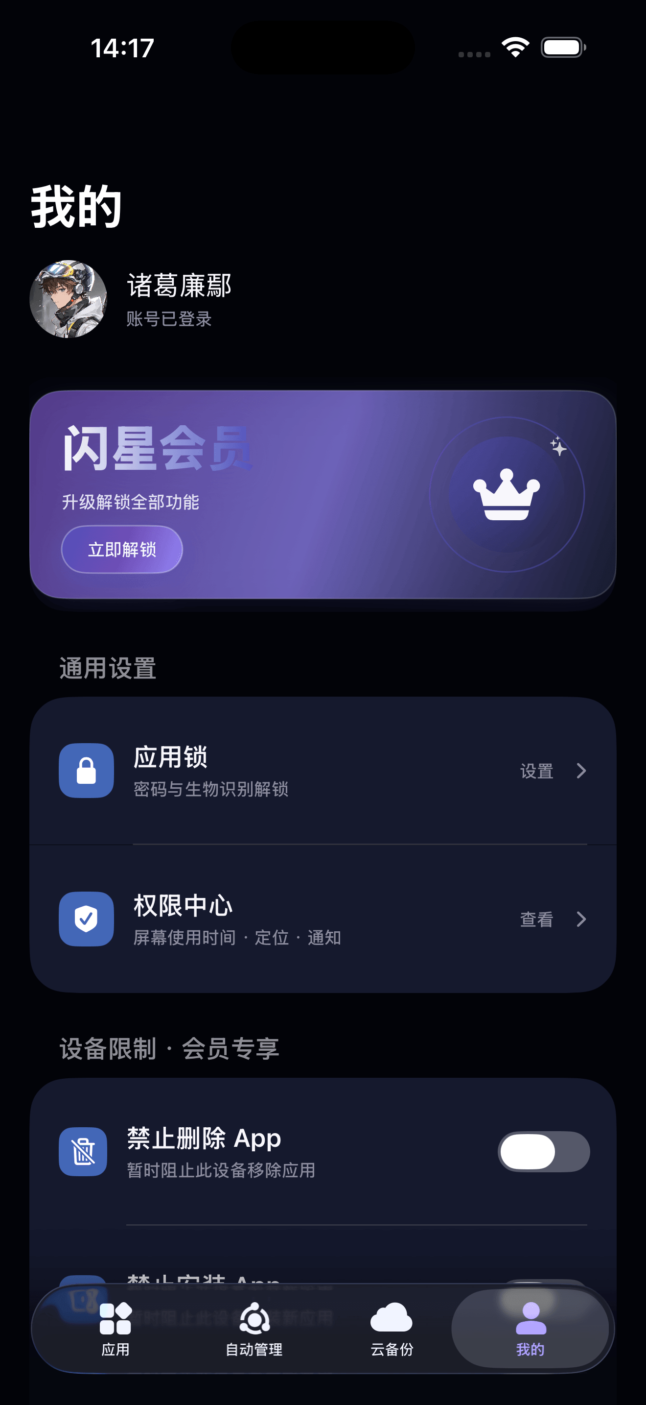 系统权限与隐藏方式